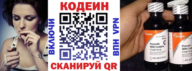Codein Purple Drank  даркнет сайт  Белый 