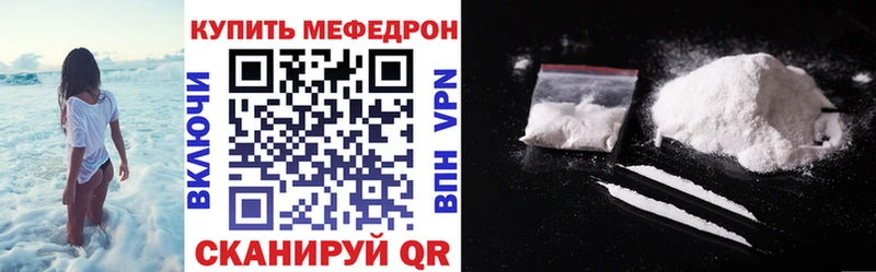 МЕФ mephedrone Белый