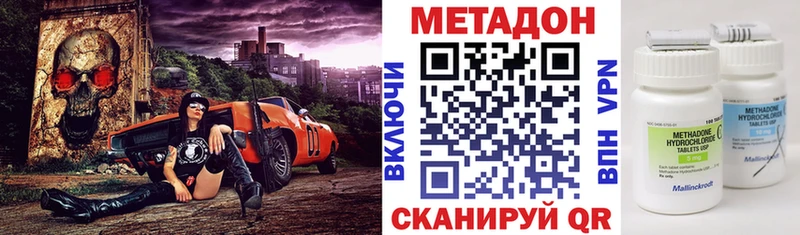 Метадон methadone  Белый 